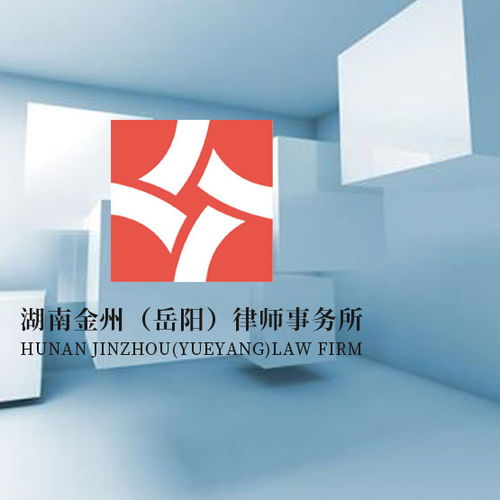 专业法律咨询，岳阳金州团队在线为您服务