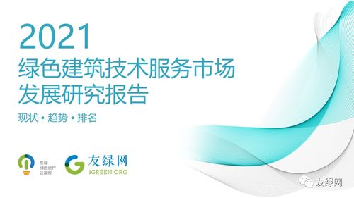 住建部全面强制推动超低能耗建筑，技术服务迎来新机遇与挑战